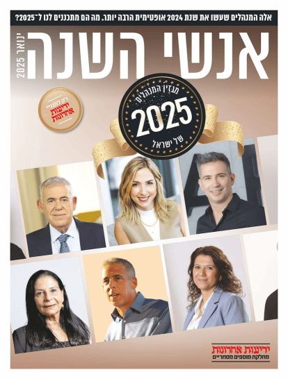 Hen Lotan Haviv CEO of WEBLET - People of the Year 2025