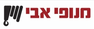 מנופי אבי